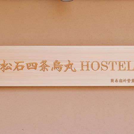 Matsuishi Shijo Karasuma Hostel Κιότο Εξωτερικό φωτογραφία